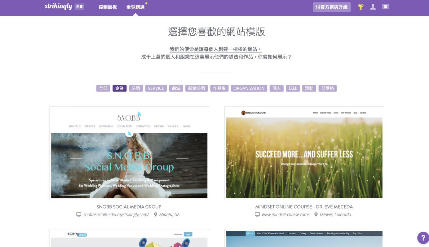 Strikingly Strikingly